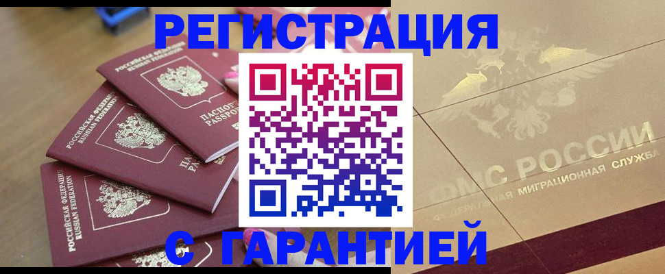 пропишу в квартире в Егорьевске