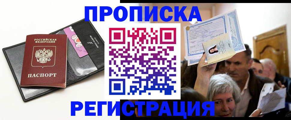 прописка иностранных граждан в Егорьевске