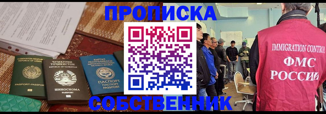 регистрация в Егорьевске