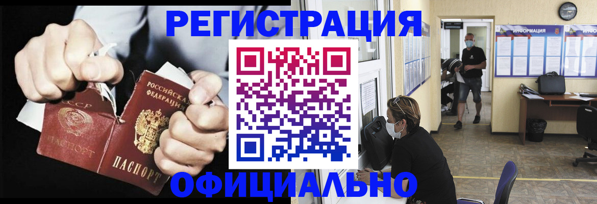 временная регистрация надежно в Егорьевске
